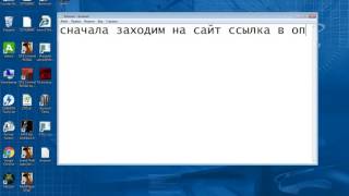 урок где скачать чит для самп 0.3e