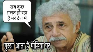 Is Naseeruddin right or wrong | kumar shyam | Dhruv Rathee