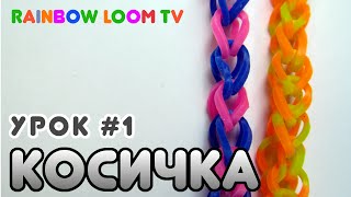 How to make easy loom bands