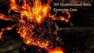 Dark Souls: Prepare to die edition #9 "Неутомимый воин, Крепость сена"