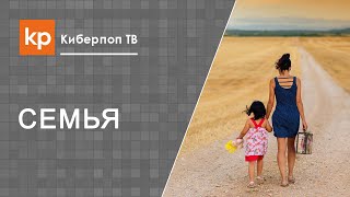 Ушла жена. Супружеская измена. Нужно жить дальше.