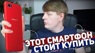 OPPO A1k: ЭТОТ СМАРТФОН СТОИТ КУПИТЬ