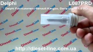 L087PRD Delphi Распылитель Renault Kangoo, Dacia Logan 1.5 DCI