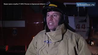 Пожар в селе Горохово Юргамышского района