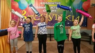 Вокально-эстрадная студия ВЕСНУШКИ - День конфетки