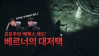 [로스트아크] '스포주의' 갑자기 공포게임? 메투스제도