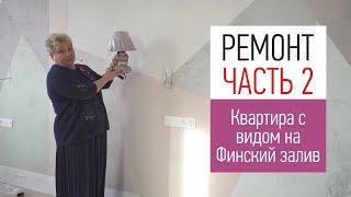 Как сэкономить на ремонте квартиры по дизайн-проекту. Выбор светильников. От ремонта до новоселья