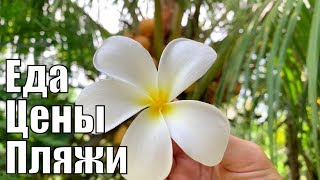 Бали 2020 Пляжи Цены Еда Массаж Супер Кухня Достопримечательности