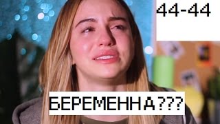 МАРЬЯНА ПЛАКАЛА ИЗ-ЗА ТОГО ЧТО...