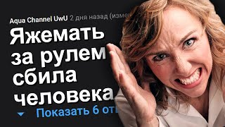 ЯЖЕМАТЬ ЗА РУЛЕМ СБИЛА ЧЕЛОВЕКА. ЯЖЕМАТЬ ИСТОРИИ.