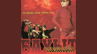 Слюна твоя сладка