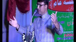 Speech of Amjed Ullah Khan in MBT Public Meeting at Khalla Chanchalguda