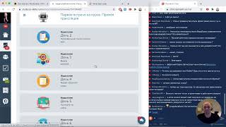 Первая трансляция на интенсиве Wordpress