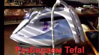 Разборка и ремонт утюга Tefal FV 5176