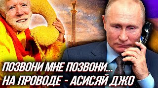 СУДЬБА УКРАИНЫ решится на ЖЕСТКИХ переговорах Байдена и ПУТИНА - ЧТО Ждать от ЗЕЛЕНСКОГО?