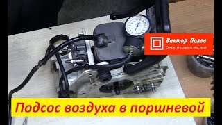 Штиль 180. Проверка герметичности двигателя тонометром/Ремонт бензопил. Важные мелочи