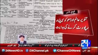 24 Breaking: Transfers and deployements in Sindh Police departments