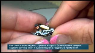 Немецкие слуховые аппараты в  Алматы