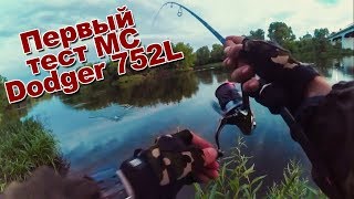 Первый тест Major Craft Dodger 752L | Трудовая рыбалка, или как ловить в конце мая