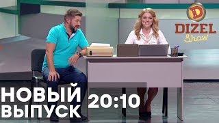Дизель Шоу 2019 - НОВЫЙ ВЫПУСК 68  | ПЯТНИЦА 13-е 20:10 - ЮМОР ICTV