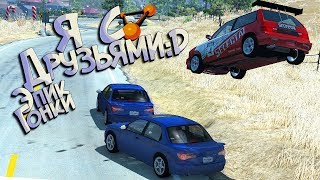 BeamNG Drive | ЖЕСТЬ как БОМБИТ - Я манал эти уличные гонки!!!