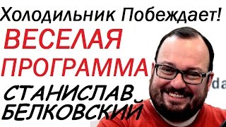 Станислав Белковский 2016 последнее новое интервью!Гудков и  Белковский февраль 2016 Клинч