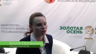 Всероссийский образовательный форум сельской молодежи. День 3. РССМ