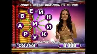 Найдите слово, двигаясь по линиям: "МУРАВЕЙНИК"