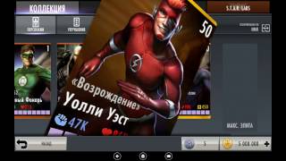 Взлом без ROOT Injustice WB Cheat