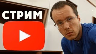 Что вообще происходит? Нас YouTube, а мы крепчаем? konoden 27.02.2018