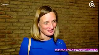 გამოკითხვა-თქვენი აზრი ორალურ სექსზე #POSTV