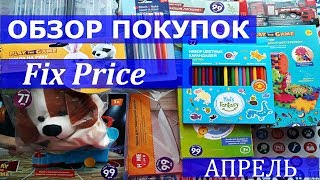 Фикс Прайс / FIX PRICE  Интересные Покупки АПРЕЛЬ 2018