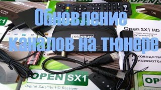 Обновление каналов на тюнере Open SX1