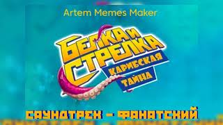Чужеродный сигнал
