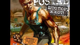 Postal 2: Corkscrew RuLes: (Full Walkthrough Part 2#)