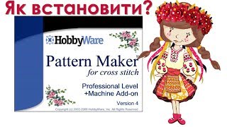 Pattern Maker: як встановити? програма для створення схем для вишивання