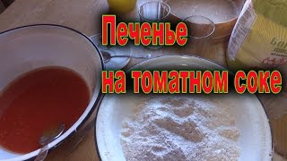 Диетическое печенье