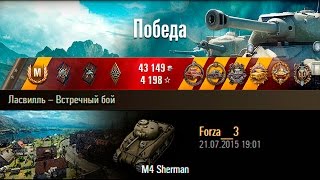 M4 Sherman | Кладбище танков. Ласвилль – Встречный бой (WoT 0.9.9)