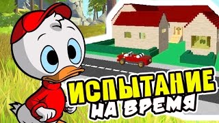 КАРТА НА ПРОХОЖДЕНИЕ, ИЩЕМ УТОК НА ВРЕМЯ (◉Θ◉) ► Scrap Mechanic