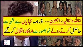Pakistani Drama Tanhaiyaan Famous Actor Gone