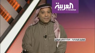 مرايا | الطائرة الأوكرانية .. كارثة النظام الإيراني