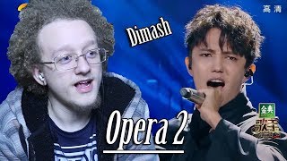 Dimash Kudaibergenov - Opera 2 | Reaction & Review