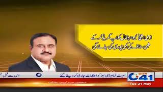 CM Punjab Jhang Visit Proved To Be Good For Jhang's Citizen | City 41