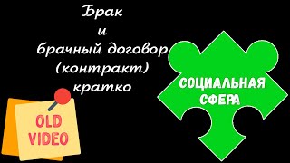 17. Брак и супружество. Брачный договор (контракт). Виды брака