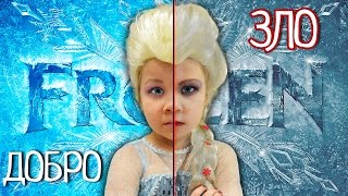 ЗЛАЯ ЭЛЬЗА ! Как Эльза стала ЗЛОЙ ХОЛОДНОЕ СЕРДЦЕ, двойник Принцессы Диснея