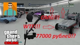МАКСИМАЛЬНО ПРОКАЧАЛ JOE SPEEN ЗА 77000 РУБЛЕЙ В GTA 5 Online!!!