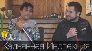 Кальянная Инспекция - DARKSIDE "EXTRAGON" и "SUPERNOVA"