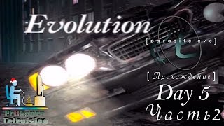 RETRO GAME - Parasite Eve Прохождение #6 (Day 5: Evolution) Часть 2