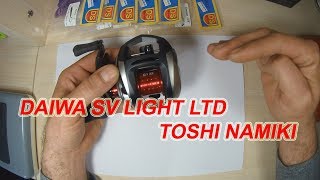 DAIWA SV LIGHT LTD TOSHI NAMIKI. ОБЗОР.
