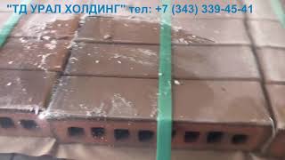Кирпич ликолор евро флеш гладкий доставка от компании УРАЛ ХОЛДИНГ